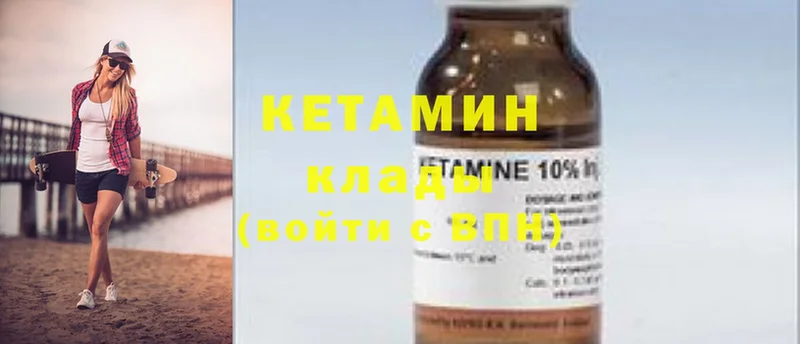 КЕТАМИН ketamine  наркота  Адыгейск 